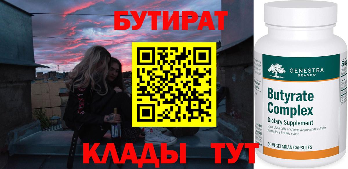 Шахты  Бутират BDO  Вход с VPN 