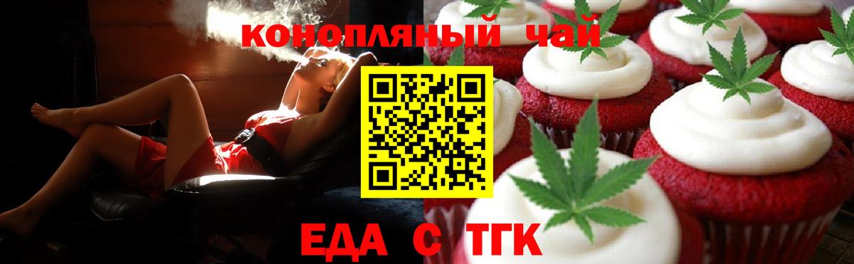 Шахты  Еда ТГК марихуана  Вход с VPN 