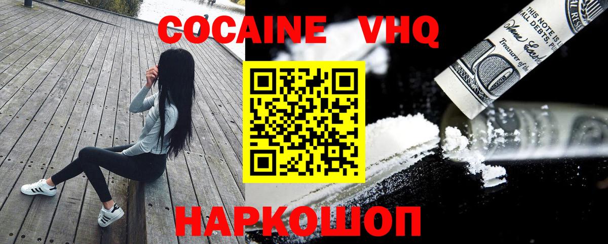 КОКАИН  Вход с VPN  Cocaine Боливия  Шахты  COCAIN Перу 