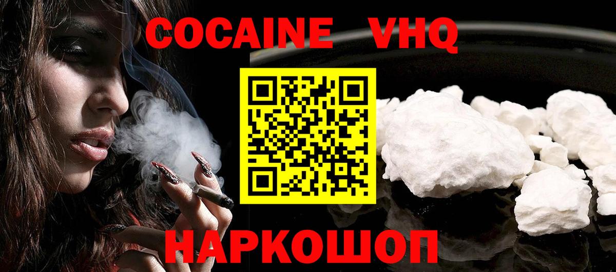 КОКАИН 97% Шахты