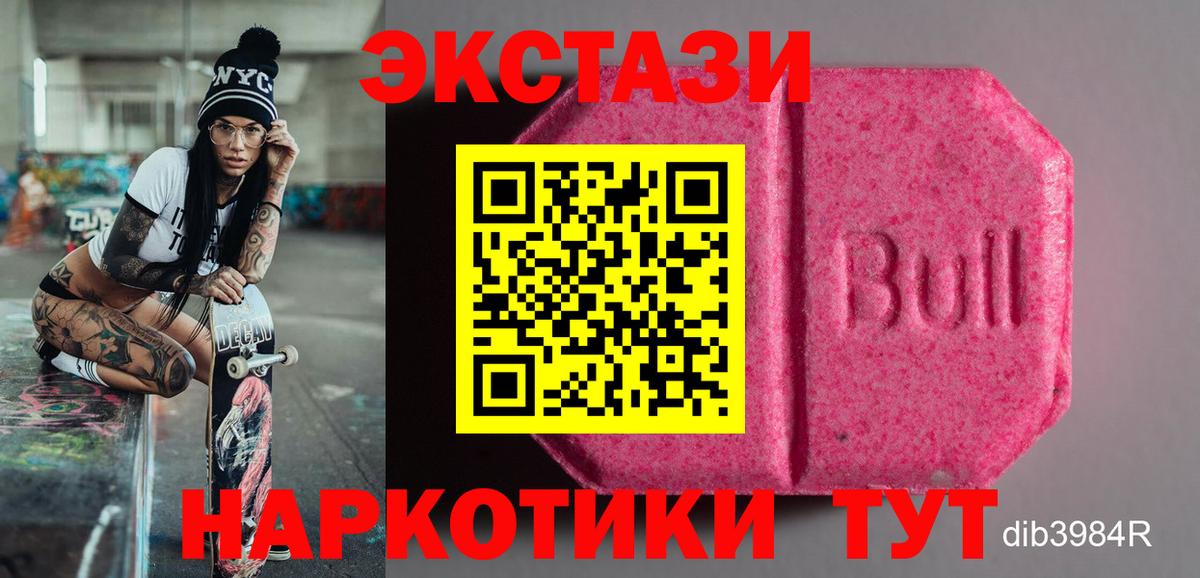Шахты  ЭКСТАЗИ 280 MDMA  Вход с VPN  гидра маркетплейс  Ecstasy MDMA 