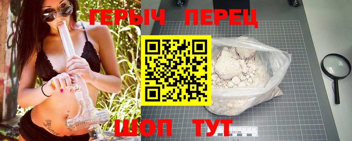 ГЕРОИН герыч Шахты