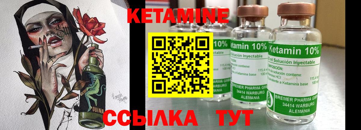 Кетамин VHQ  Вход с VPN  КЕТАМИН ketamine  это какой сайт  Шахты  блэк спрут tor 