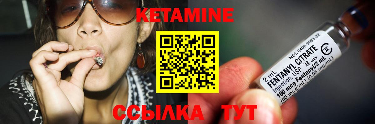Кетамин VHQ Шахты