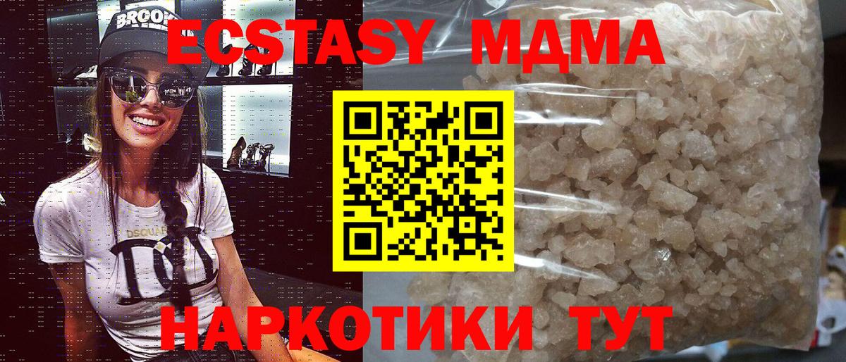 Шахты  MDMA молли  МДМА Molly  Вход с VPN 