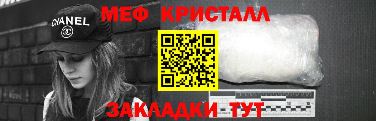 Меф Шахты