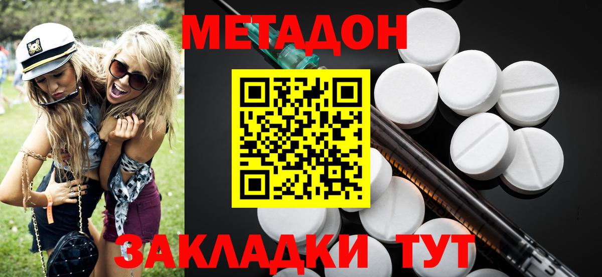 Шахты  Метадон мёд  Вход с VPN 