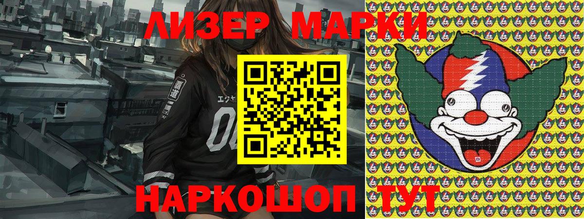 Наркотические марки 1,8мг  Наркотические марки 1,8мг  Вход с VPN  Шахты 