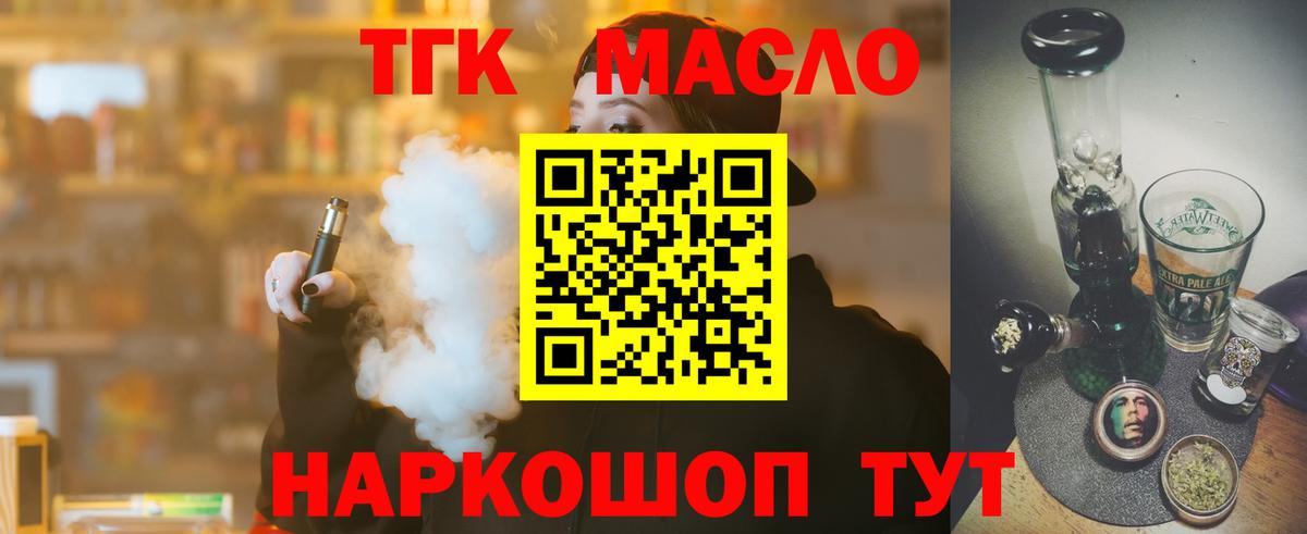 Дистиллят ТГК концентрат Шахты