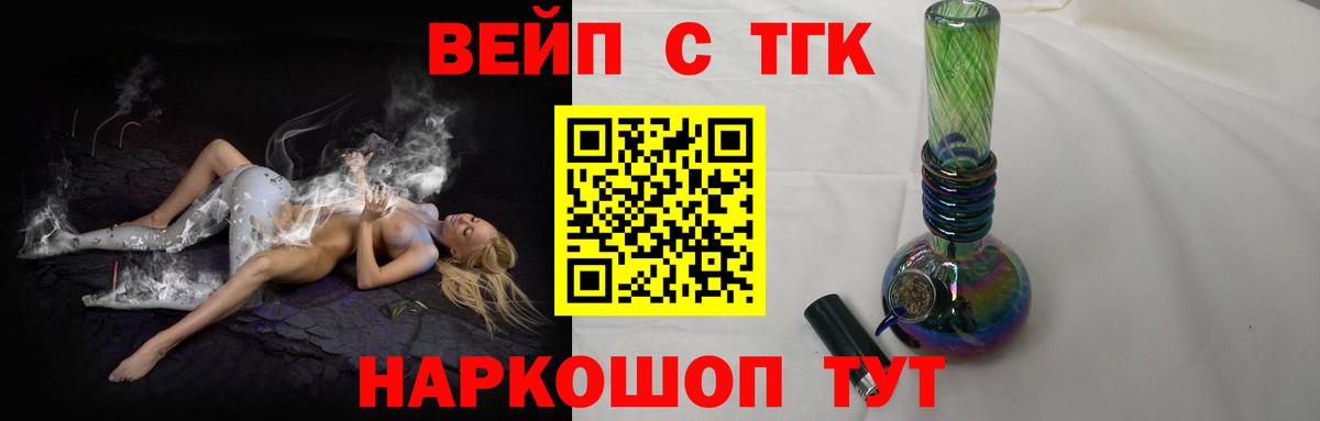 ТГК жижа  наркошоп  Шахты  Дистиллят ТГК вейп с тгк  Вход с VPN 