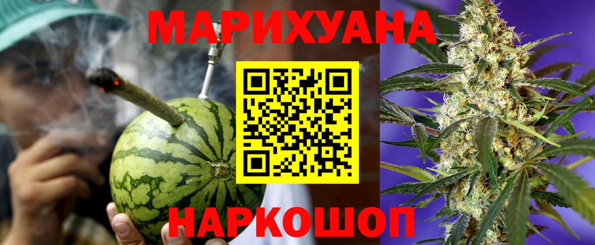 Шишки марихуана семена  Бошки марихуана SATIVA & INDICA  Шахты  Вход с VPN 